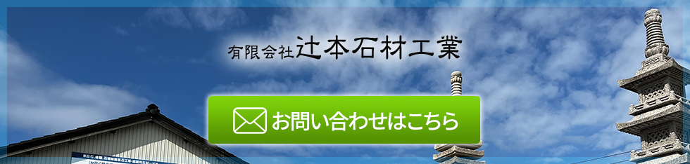 お問い合わせはこちら